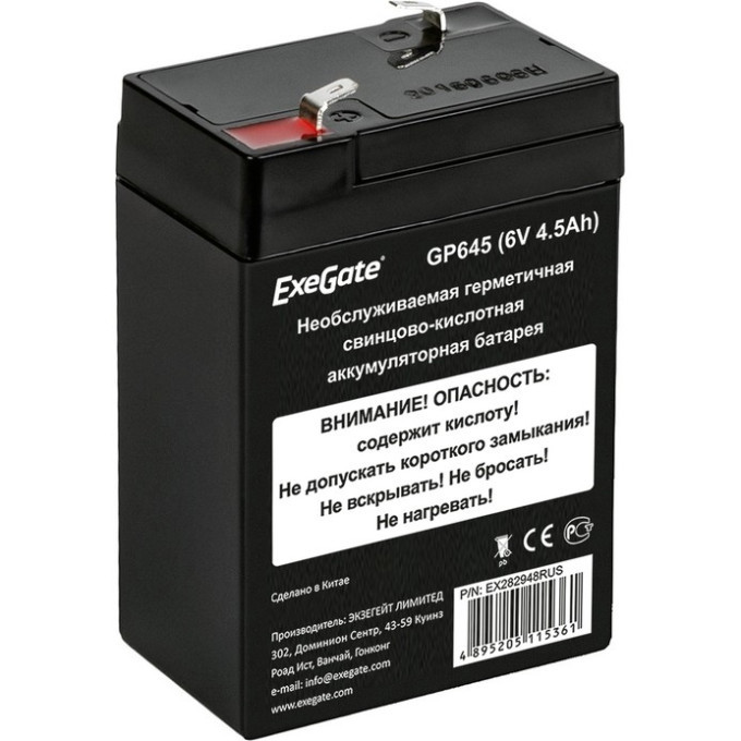 Аккумуляторная батарея EXEGATE GP645