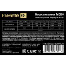 Блок питания 300W EXEGATE M300 EX221635RUS