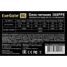 Блок питания 350W EXEGATE 350PPE
