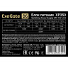 Блок питания 350W EXEGATE XP350 EX221985RUS-S