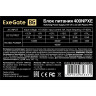 Блок питания 400W EXEGATE 400NPXE EX221636RUS-PC