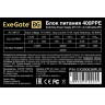 Блок питания 400W EXEGATE 400PPE