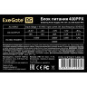 Блок питания 400W EXEGATE 400PPX