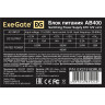 Блок питания 400W EXEGATE AB400