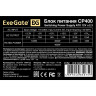Блок питания 400W EXEGATE CP400