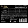 Блок питания 400W EXEGATE TPS400