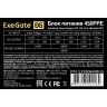 Блок питания 450W EXEGATE 450PPE