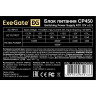 Блок питания 450W EXEGATE CP450
