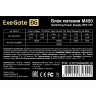 Блок питания 450W EXEGATE M450