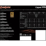 Блок питания 500W EXEGATE 80 PLUS® BRONZE 500PPH