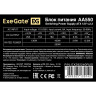 Блок питания 550W EXEGATE AA550