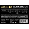 Блок питания 550W EXEGATE CP550