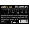 Блок питания 550W EXEGATE M550