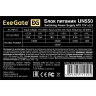 Блок питания 550W EXEGATE UN550