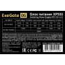 Блок питания 550W EXEGATE XP550