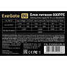 Блок питания 600W EXEGATE 600PPE
