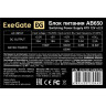 Блок питания 650W EXEGATE AB650 EX292143RUS-S