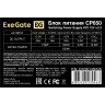 Блок питания 650W EXEGATE CP650 EX292145RUS-S