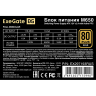 Блок питания 650W EXEGATE M650 GOLD
