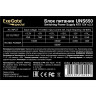 Блок питания 650W EXEGATE UNS650