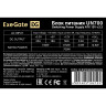 Блок питания 700W EXEGATE UN700 EX259602RUS-PC