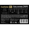 Блок питания 750W EXEGATE 750NPX EX292180RUS-PC