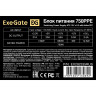 Блок питания 750W EXEGATE 750PPE EX292335RUS-PC