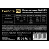 Блок питания 800W EXEGATE 800NPX EX292181RUS-PC