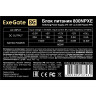 Блок питания 800W EXEGATE 800NPXE EX292177RUS-S