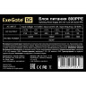 Блок питания 800W EXEGATE 800PPE