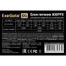 Блок питания 800W EXEGATE 800PPX