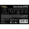 Блок питания 800W EXEGATE UNS800 EX292165RUS