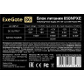 Блок питания 850W EXEGATE 850NPXE EX292245RUS
