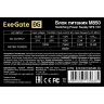 Блок питания 850W EXEGATE M850