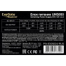 Блок питания 850W EXEGATE UNS850 EX292241RUS-PC