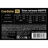 Блок питания 900W EXEGATE 900PPE EX292163RUS-S