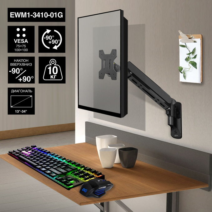 Настенное крепление EXEGATE EWM1-3410-01G