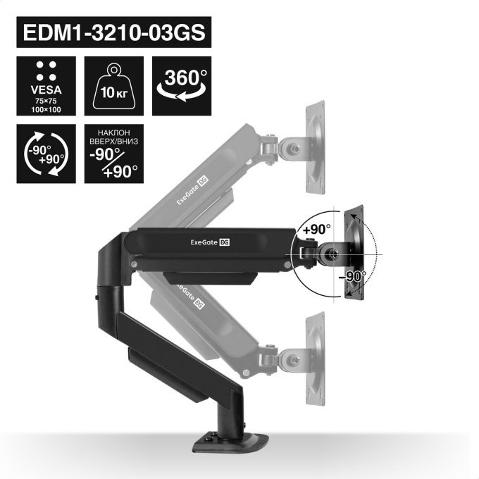 Настольный кронштейн EXEGATEEDM1-3210-03GS