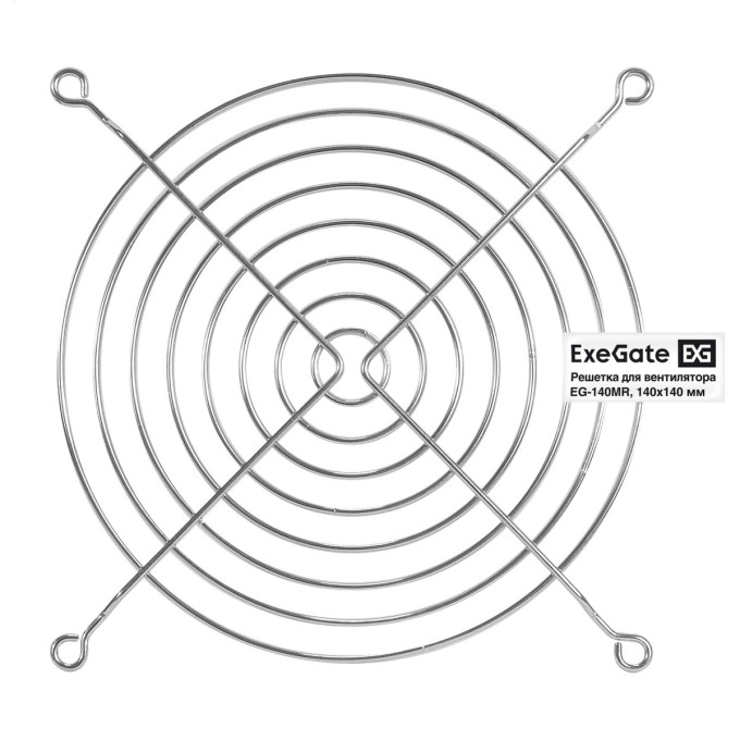 Решетка для вентилятора 140x140 EXEGATE EG-140MR