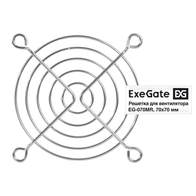 Решетка для вентилятора 70x70 EXEGATE EG-070MR
