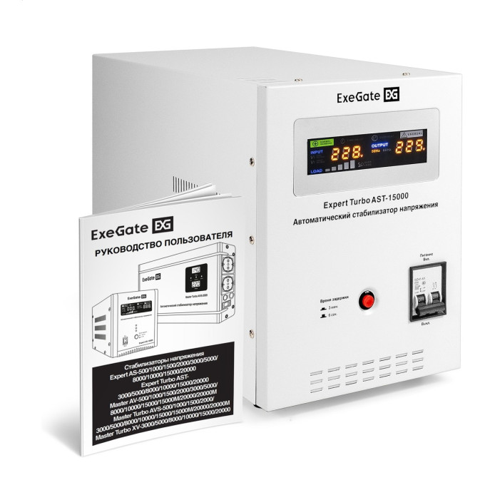 Стабилизатор напряжения EXEGATE EXPERT TURBO AST-15000