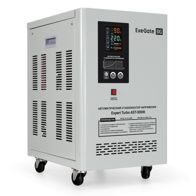 Стабилизатор напряжения EXEGATE EXPERT TURBO AST-30000