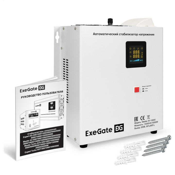 Стабилизатор напряжения EXEGATE MASTER AV-15000M