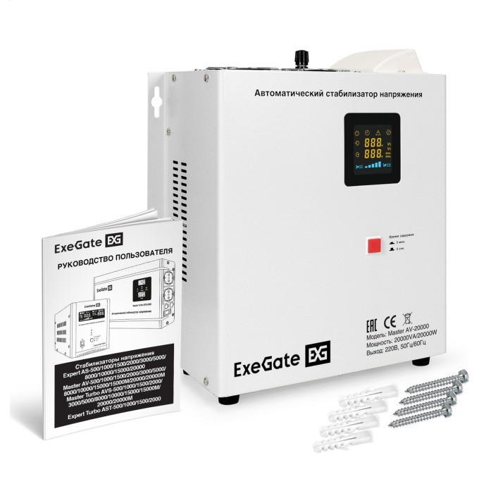 Стабилизатор напряжения EXEGATE MASTER AV-20000M